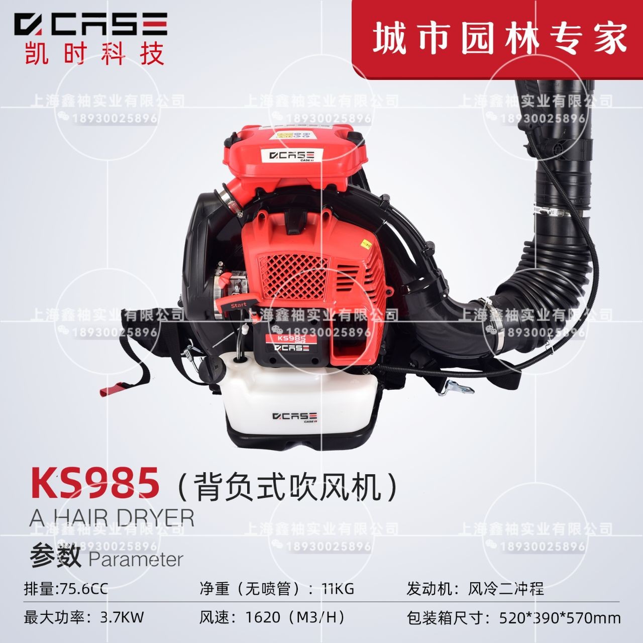 凯时KS985吹雪机大功率背负式汽油吹风机落叶工地消防风力鼓风机