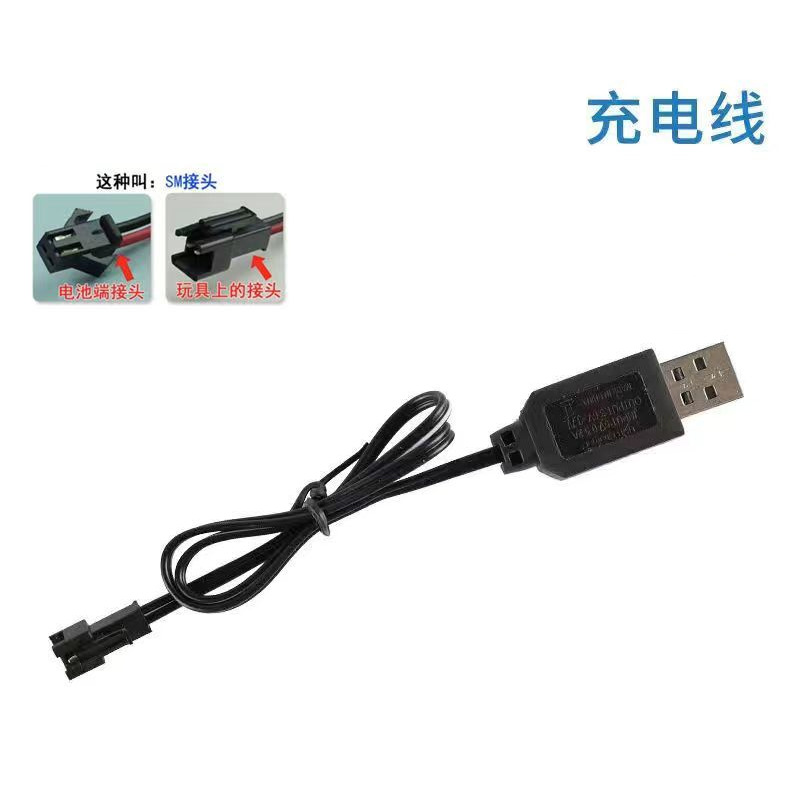 Charging cable [accessories]