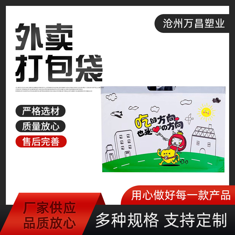 外卖束口打包袋厂家批发餐饮食品束口袋加工一次性创意抽绳外卖袋