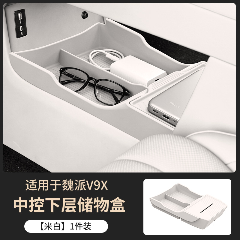 Suitable for Wey V8X/V9X Central Control Storage Box, In-Car Supplies Storage Box, Car Interior Accessories