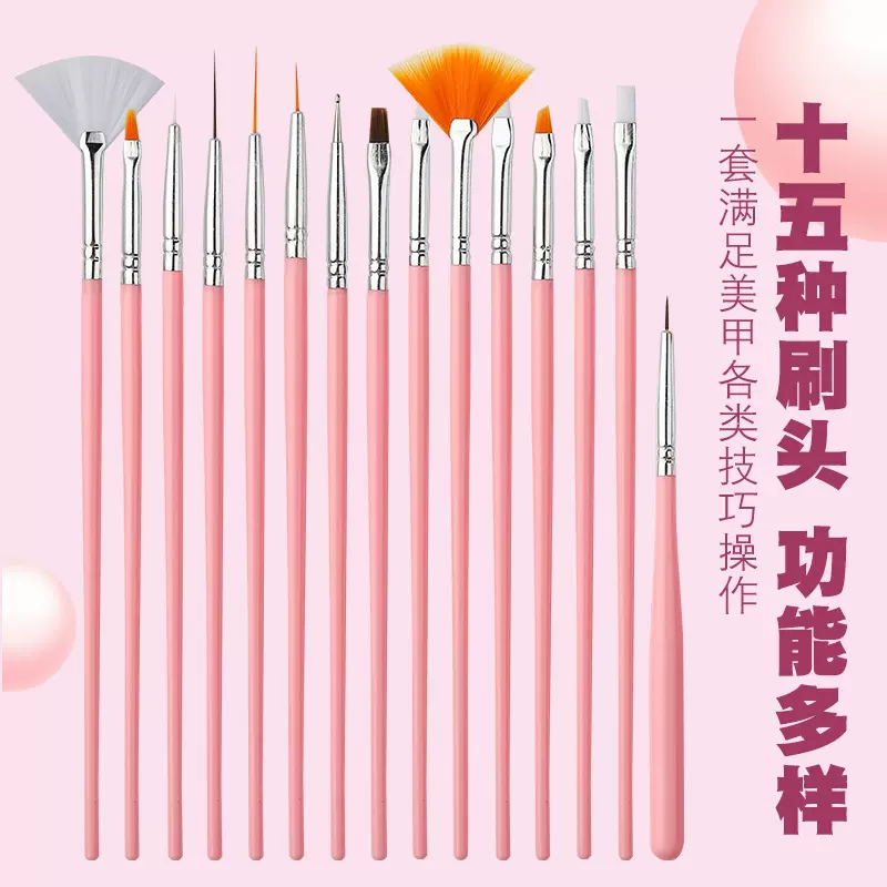 爆款美甲笔刷全套批发初学者点钻笔绘彩拉线笔光疗笔15支套装厂家