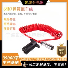 ��ʽ6��D7��Դ���B�����m���Roadmaster 15267��܇늚��׼�