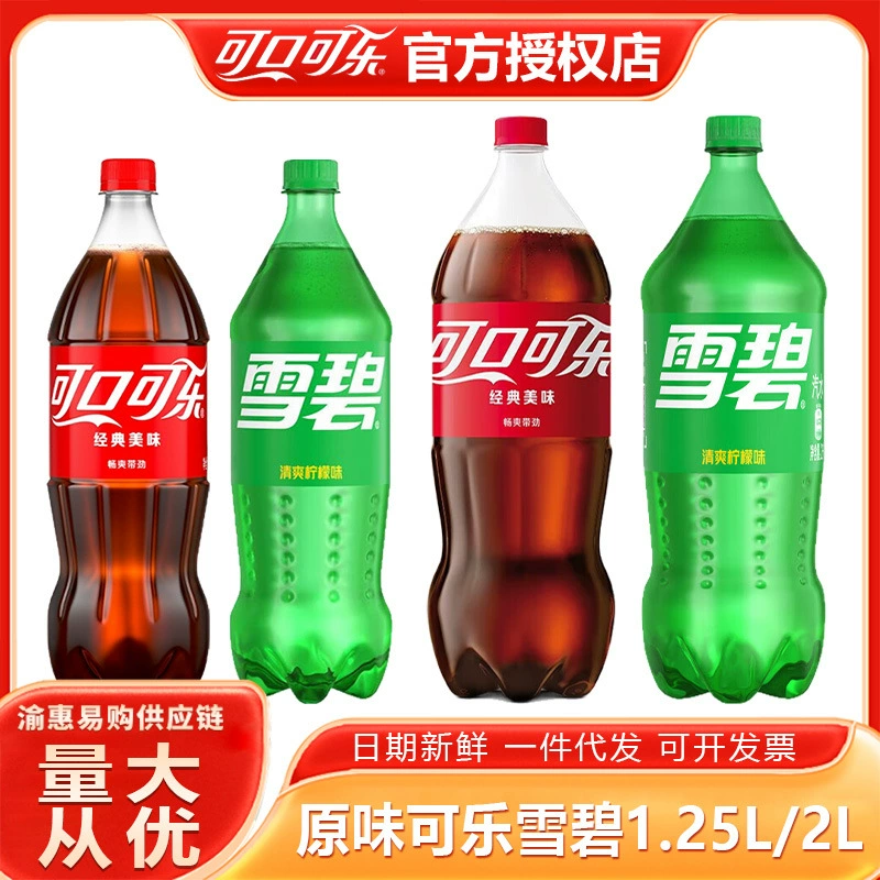 Напиток газированный Coca-Cola Sprite, 2 л, большая бутылка, для семейных праздников, свадеб, новогодних товаров, запасов на время отпуска, оптом