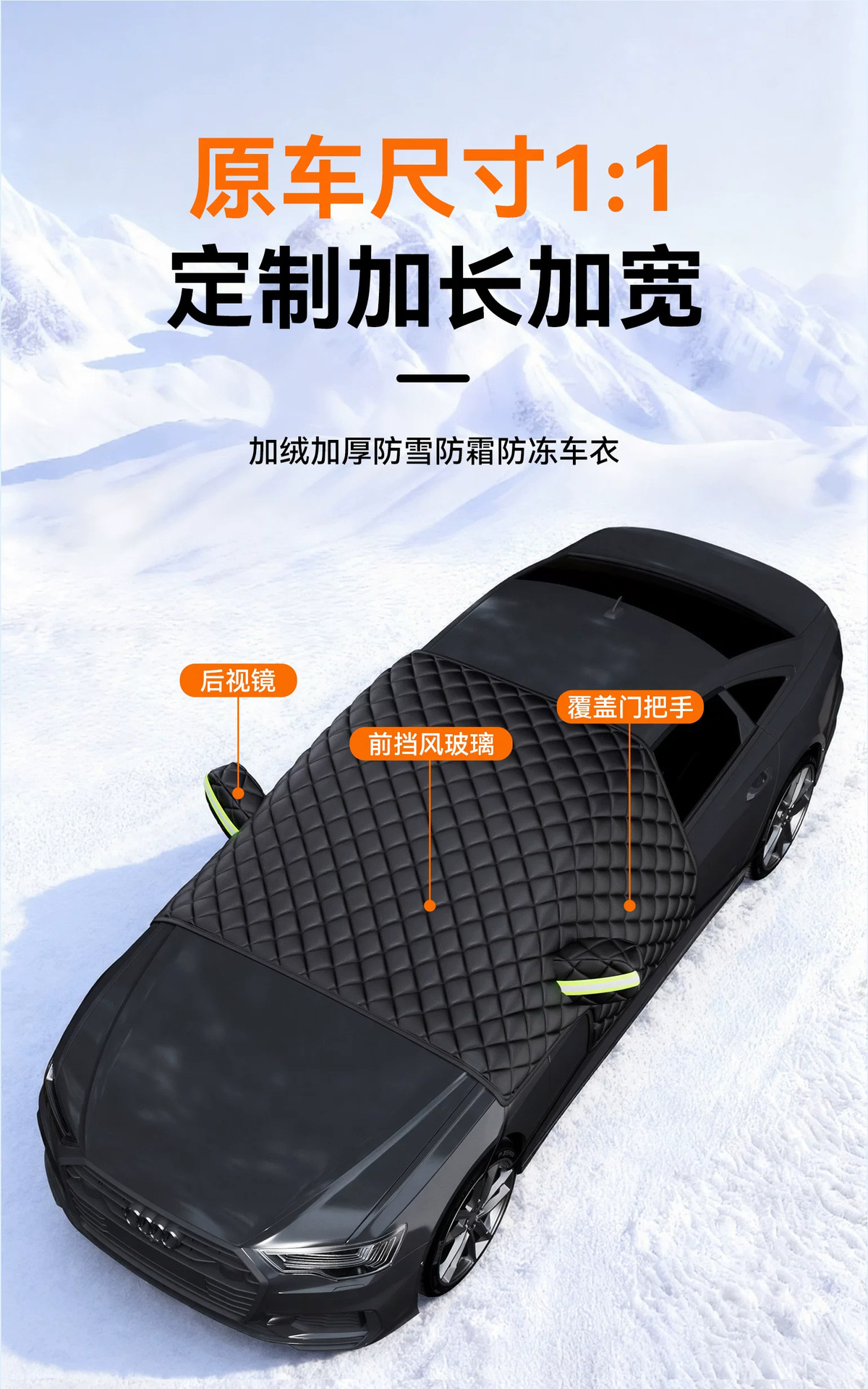 Car snow cover, winter windshield frost and snow protection, thickened half-car cover, sunshade