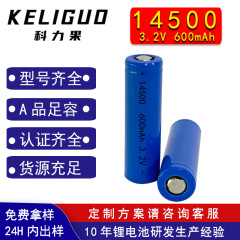 14500リン酸鉄リチウム3.2Vパワーバッテリー600mAh電動玩具高倍率硫酸鉄リチウム電池