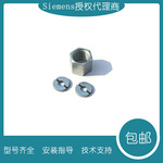 西门子SKB/C系列执行器联接螺母卡环 西门子卡环