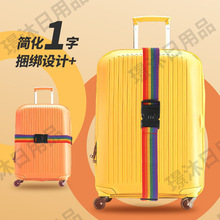新款旅行箱捆绑带一字密码行李带行李箱加固带拉杆箱捆绑带厂家
