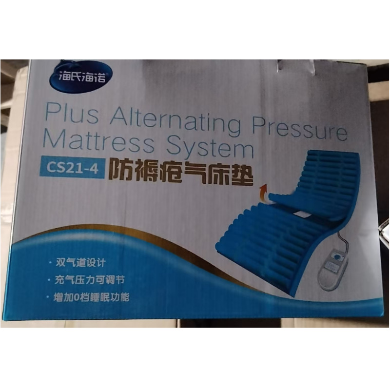Haishi Hainuo 욕창 방지 에어 매트리스(변기 구멍이 있는 CS21-4, 변기 구멍이 팽창됨) - 1박스