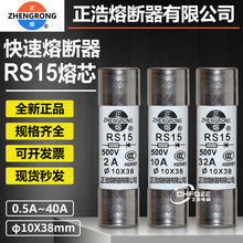 �����۔���RS15 10*38 500V 8A 10A 12A 16A 20A 25A 32A��о���U