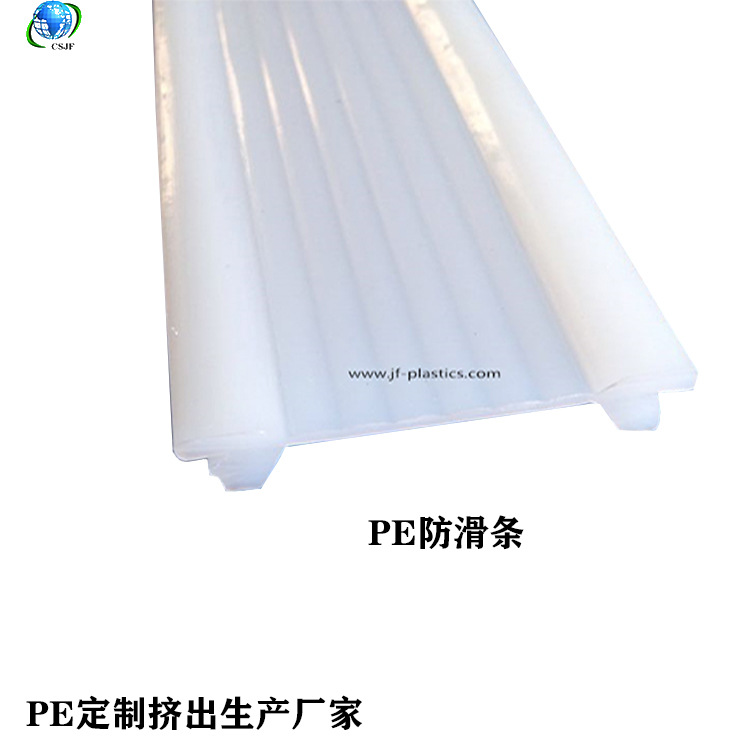 常熟厂家生产加工白色PE塑料型材 挤出PE塑料型材异型材