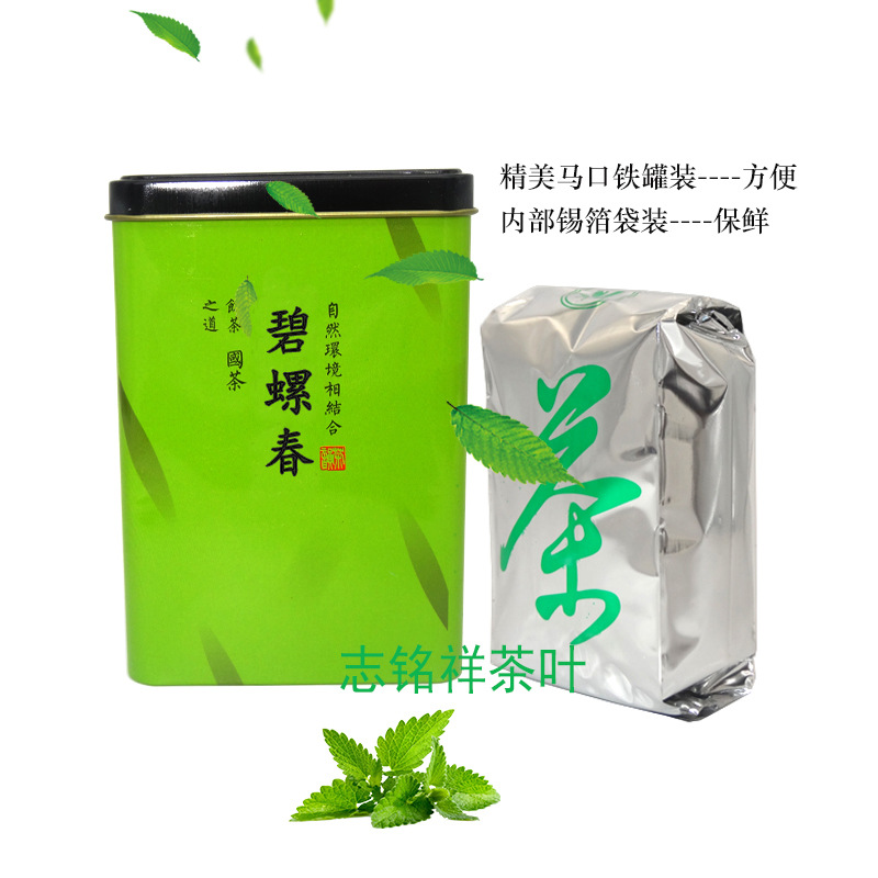 Biluochun 1