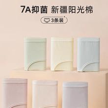 新疆棉内裤女中腰透气学生三角裤无痕女士纯棉女抗菌底裆少女款