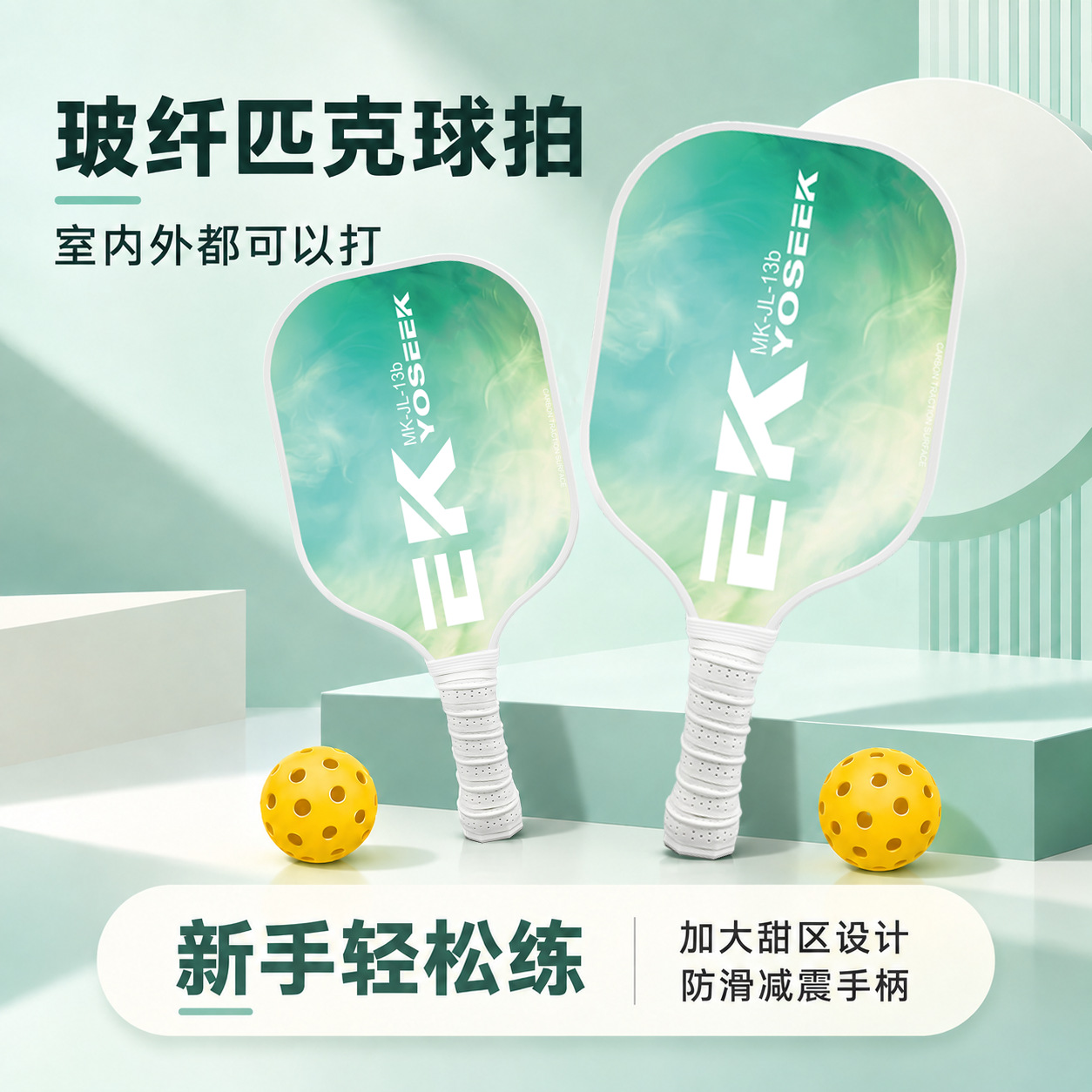 Hot-selling pickleball rackets in stock, directly from the manufacturer, fiberglass pickleball racket set for beginners and training