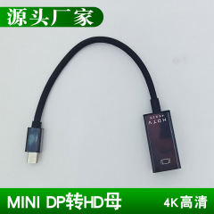 MiniDP - HDTV アダプター ラップトップ TV モニター コンバーター mini dp - hdtv