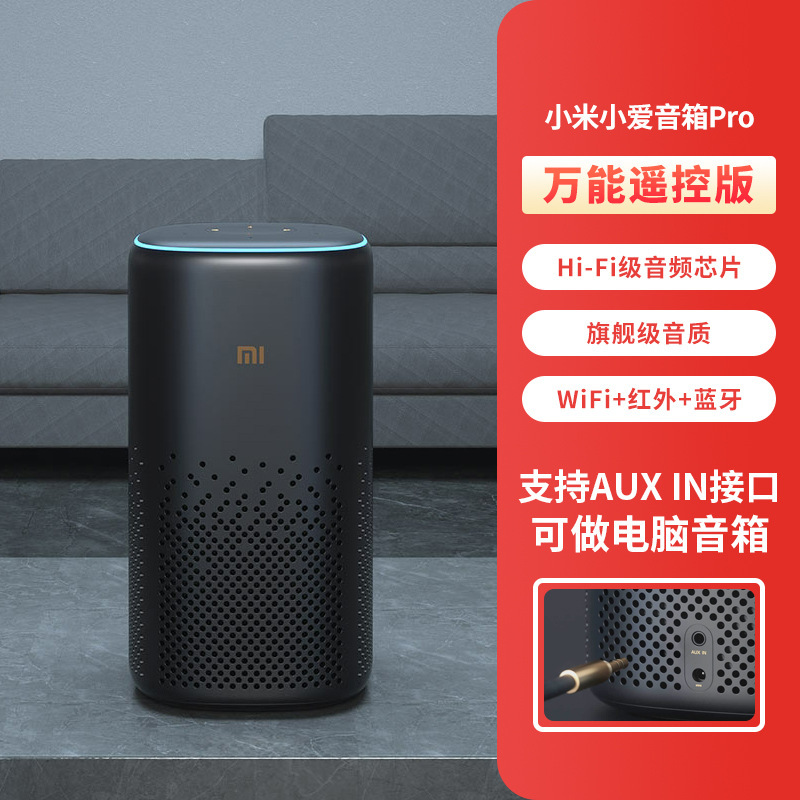 めい小愛スピーカー音響Play強化版スマートスピーカー赤外線リモコン小愛ai bluetoothオーディオプレゼント|undefined