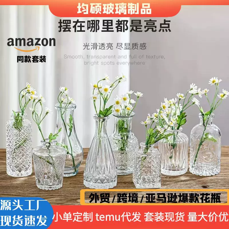 小花瓶玻璃软装饰品摆件ins风 玻璃花瓶婚庆家居插花器水培植物瓶