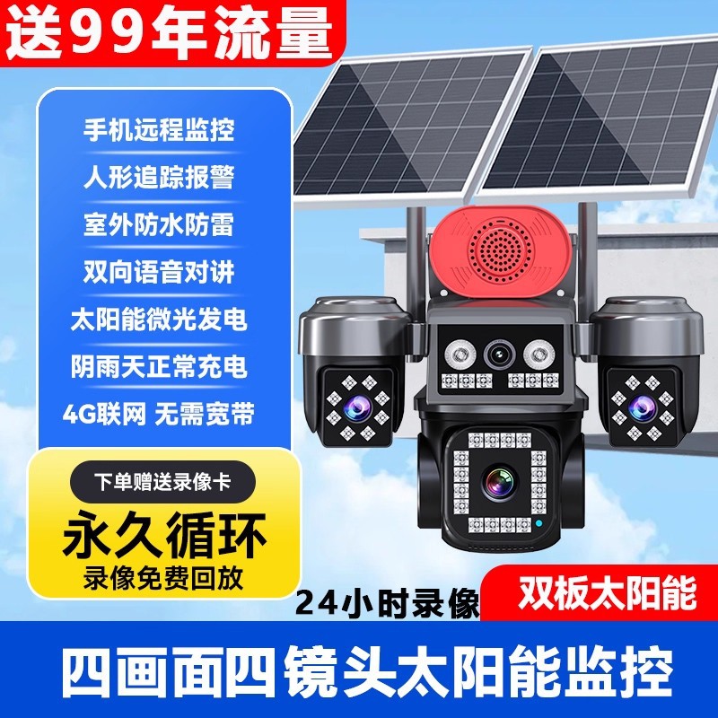 Cámara de Seguridad Inteligente Solar Inalámbrica 340 Grados Visión Nocturna Control Remoto para Hogar y Exteriores