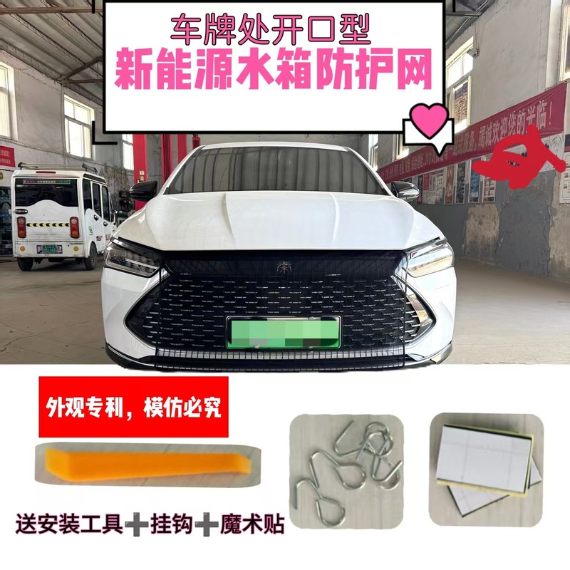 新エネルギー水タンク防虫ネット垂直開口部暗号化アップグレード防塵ネット防柳の花車両ユニバーサルフロントフェイス保護|undefined