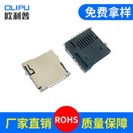 强推TF外焊自弹式卡座 TF PUSH卡槽MICRO SD内存TF标准卡座