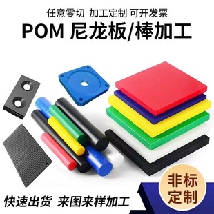 Pom Rod New Material Beige Anti-Static Wear-Resistant High Hardness Colorful Pom Sheet 3-400mm Zero Cut