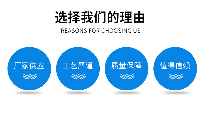 选择我们的理由