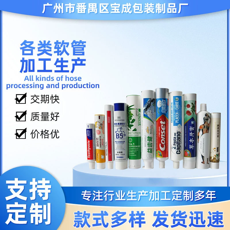Туба для зубной пасты, пластиковая туба, пластиковая пустая туба, экструзионный шланг пищевого класса, портативная дозирующая трубка, может быть изготовлена ​​по индивидуальному заказу
