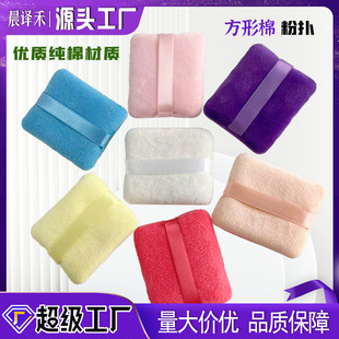 Chenyihe In-Stock Square Loose Powder Puff, Short Velvet Cotton Flocking Powder Puff, Powder Cake Beauty Tool
