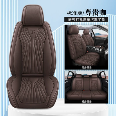 Business Style, Perforated, Full-Surround Seat – Seat cushion, seat cover - feiyu-model-standard-version-noble-coffee