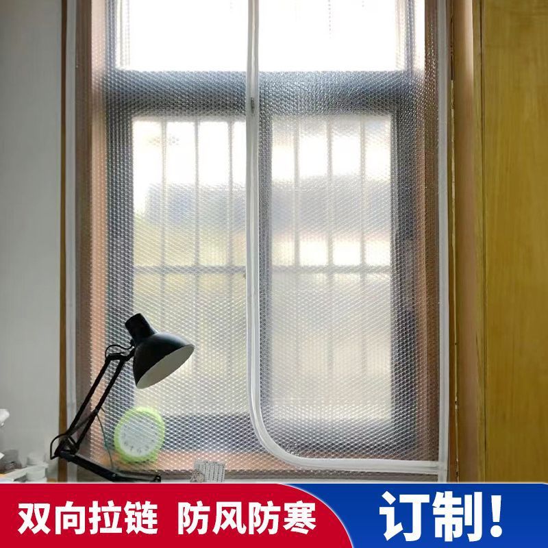 冬季窗户挡风神器密封保温膜保暖窗帘防风帘冬天东北条封防寒漏风