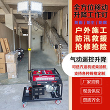 SFW6110B全方位自动升降工作灯户外施工汽油柴油发电机移动照明灯