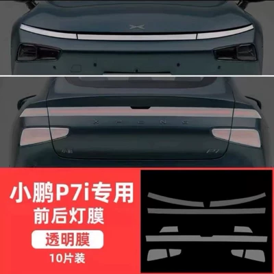 Film Protective Tpu Light-Transmitting Blackened Light-Controlled — Car headlight protective film