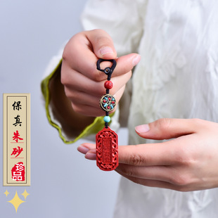 Red Sand Five Elements Fortune Keychain: High Content Cinnabar Handmade Keychain Direct Supplier