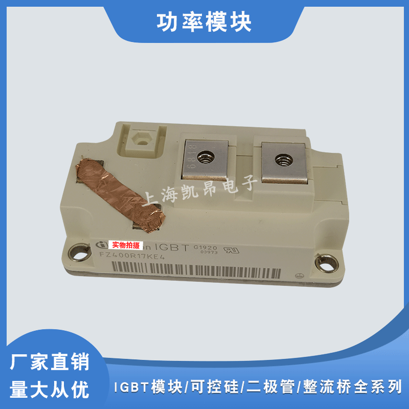 IGBT功率模块FZ400R17KE3 FZ400R17KE4 FZ600R17KE3 FZ600R17KE4