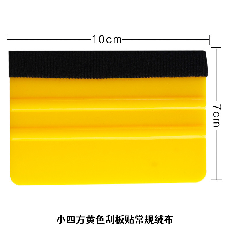汽车贴膜工具改色膜刮调光膜施工刮板透明膜广告手机贴膜刮板工具|undefined