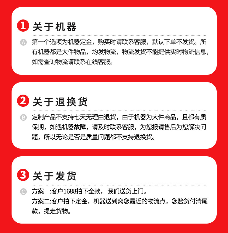 发货说明
