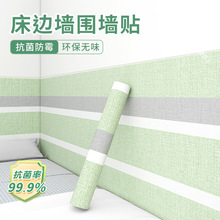 墙贴纸墙纸炕墙面贴纸防潮床边围子床头软包贴墙防水墙围厂榻榻米