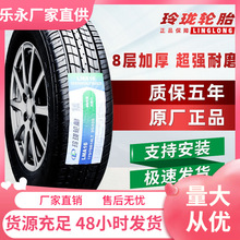 ᭇ݆̥165 175 185 195 205 215/55 60 65 70 75R14R15R16R17LT