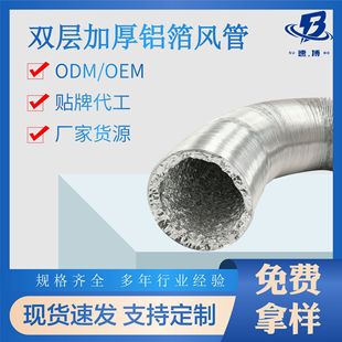 Double-layer exhaust pipe aluminum foil ventilation pipe high-temperature ventilation fan integrated stove range hood tube fresh air system high-temperature heat insulation