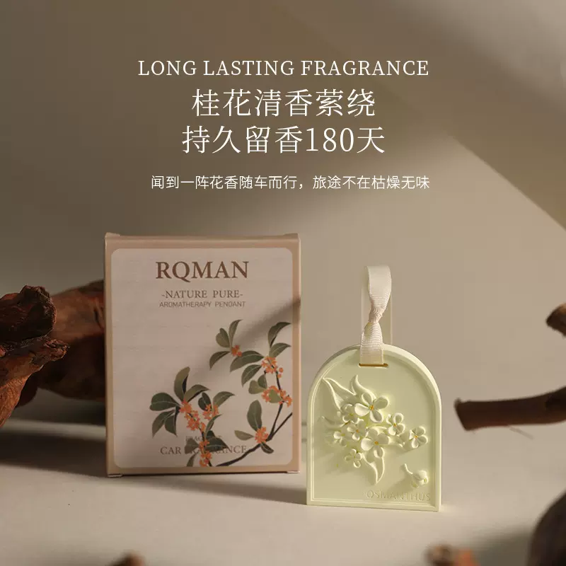 桂花扩香石车载摆件香薰香挂节日结婚喜糖礼盒伴手礼饰品配件套装