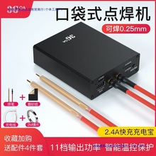 便攜式18650鋰電池點焊機手持式小型diy全套家用修手機碰焊可調節