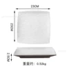 White (9" stone square plate)