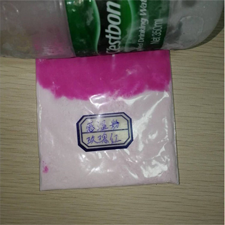 高彩颜料 厂家直销 感温变色粉批发价格多少钱热变色粉 冷变色粉