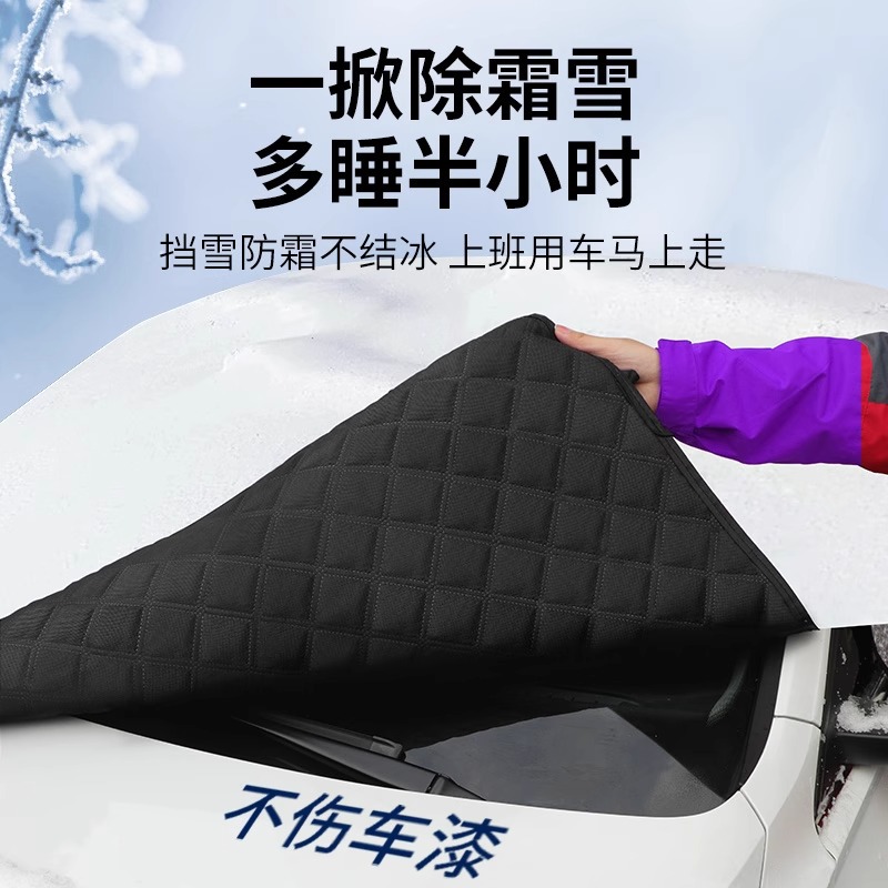 cubierta de nieve de automóvil cubierta anticongelante de invierno parabrisas frente cubierta anticongelante de nieve cubierta anticongelante cubierta de tela de parabrisas cubierta de ropa de automóvil invierno