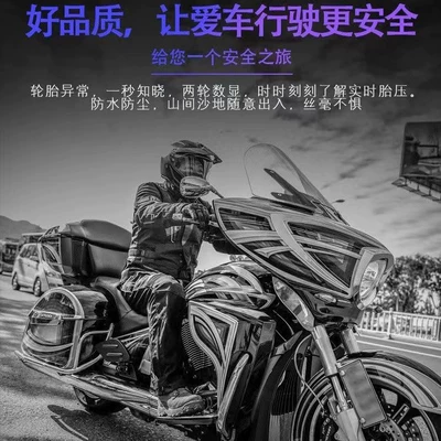 Tricycle Motorcycle Universal High-Precision — Tire pressure monitoring system