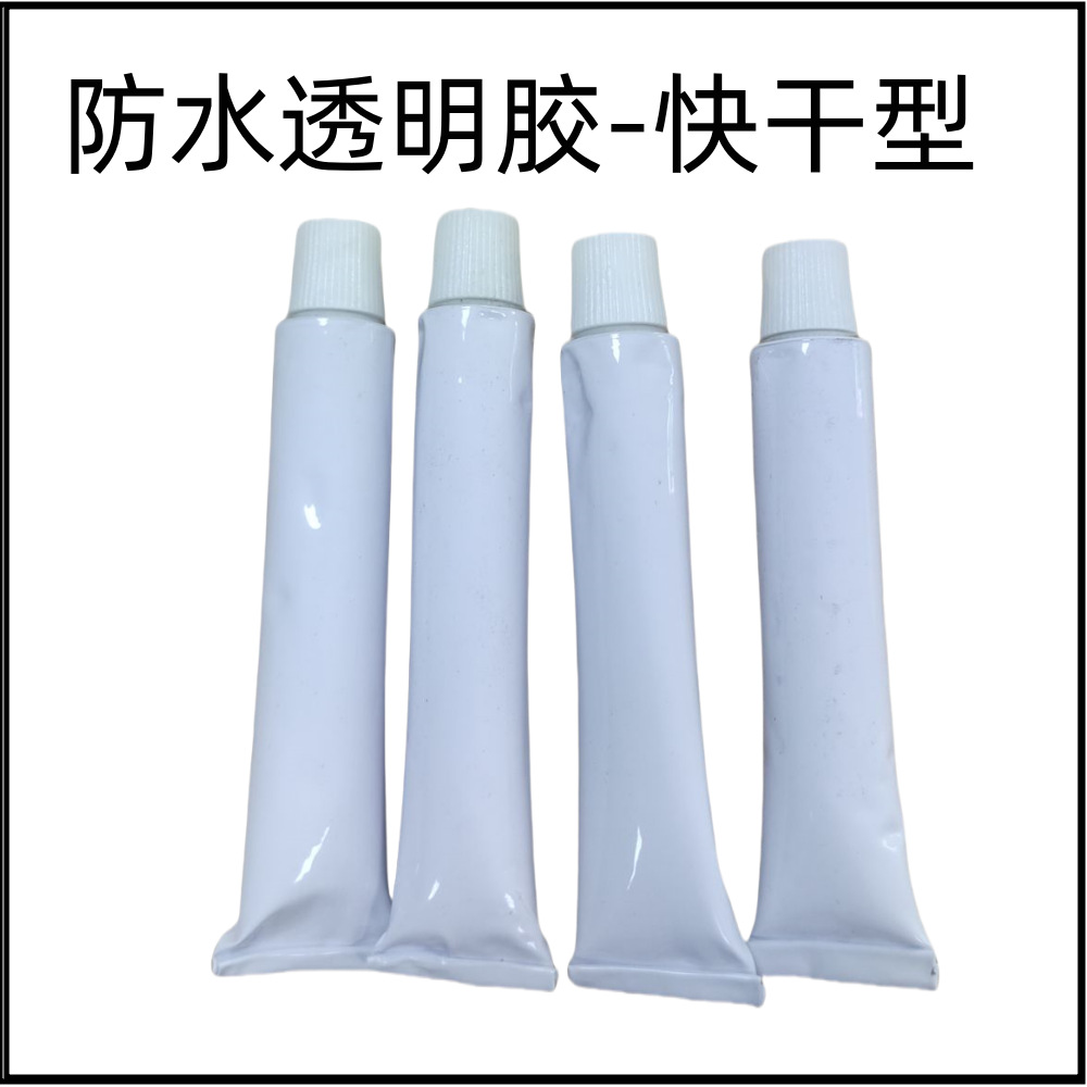 金属胶金属粘塑胶金属粘ABS金属粘金属防水型胶水慢干