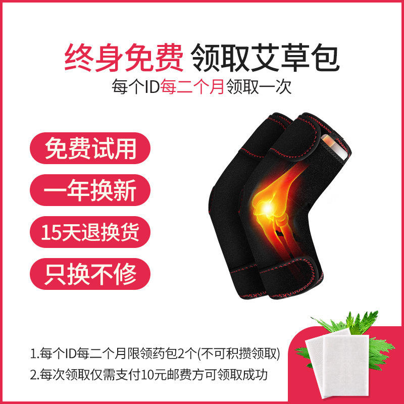 电加热护肘男女运动关节保护套羽毛球护臂网球肘艾灸理疗防护护具|undefined