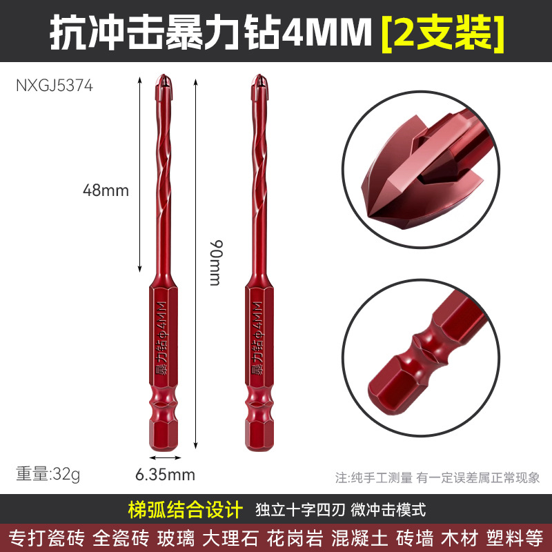 6 - 14mm perforación de impacto de hormigón de azulejos hexagonal super duro doble espiral perforación violenta resistente al impacto