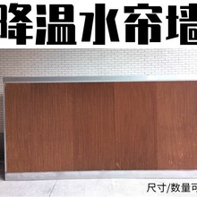 降温水帘墙养殖水帘温室大棚厂房不锈钢工业通风环保节能空调