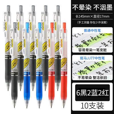 日本ZEBRA斑马不晕染JJ15中性笔学生用JJ77速干水笔0.4/0.5旗舰店|undefined