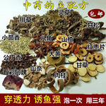 钓鱼中草药材泡酒鲫鱼窝料麝香中草药黑坑鲤鱼人工合成酒药酒野钓